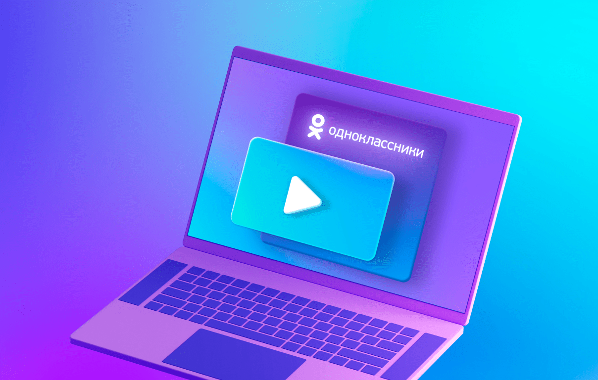 Автоматическое создание персонализированных видеороликов
