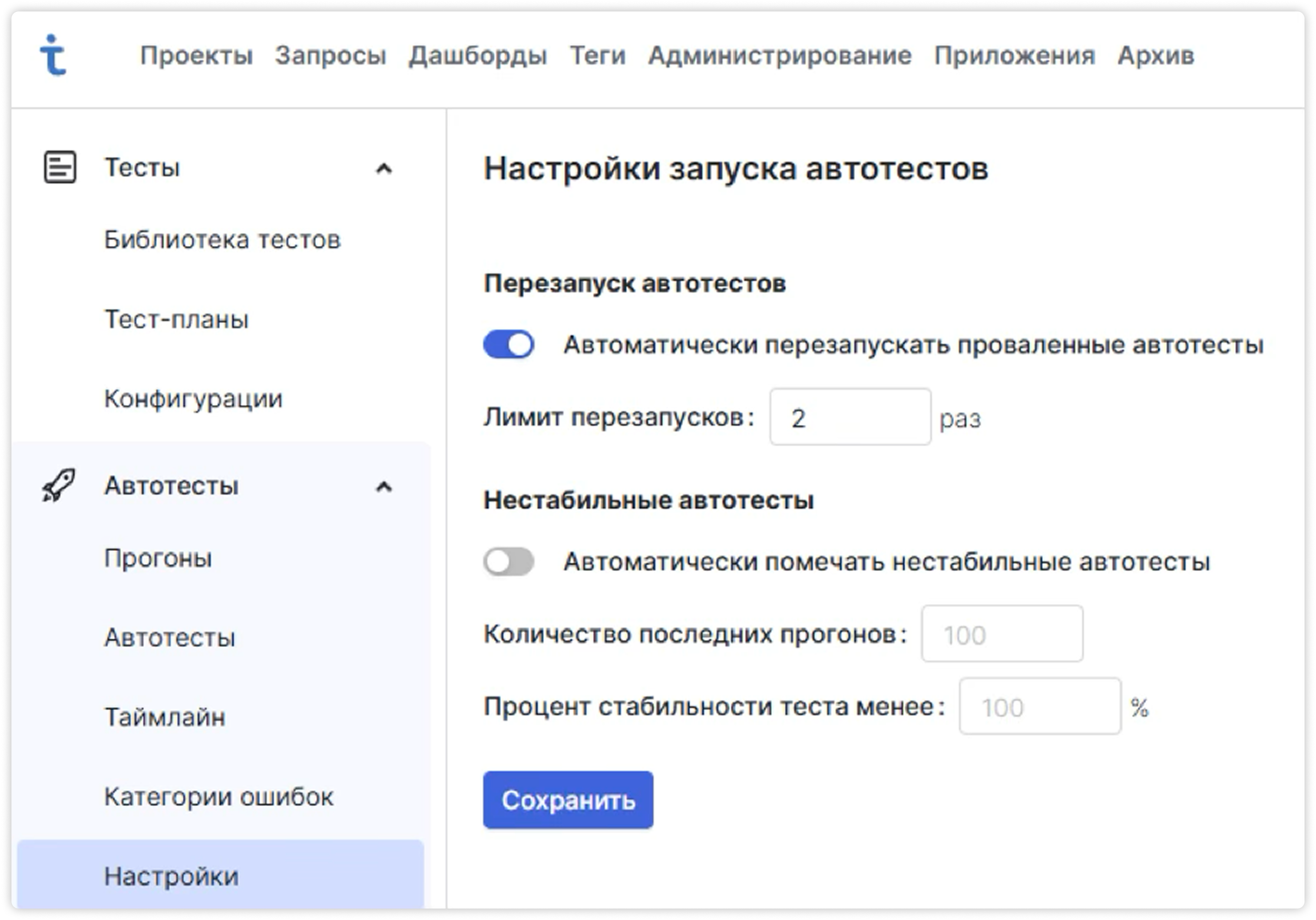 Скриншот системы управления тестированием Test IT