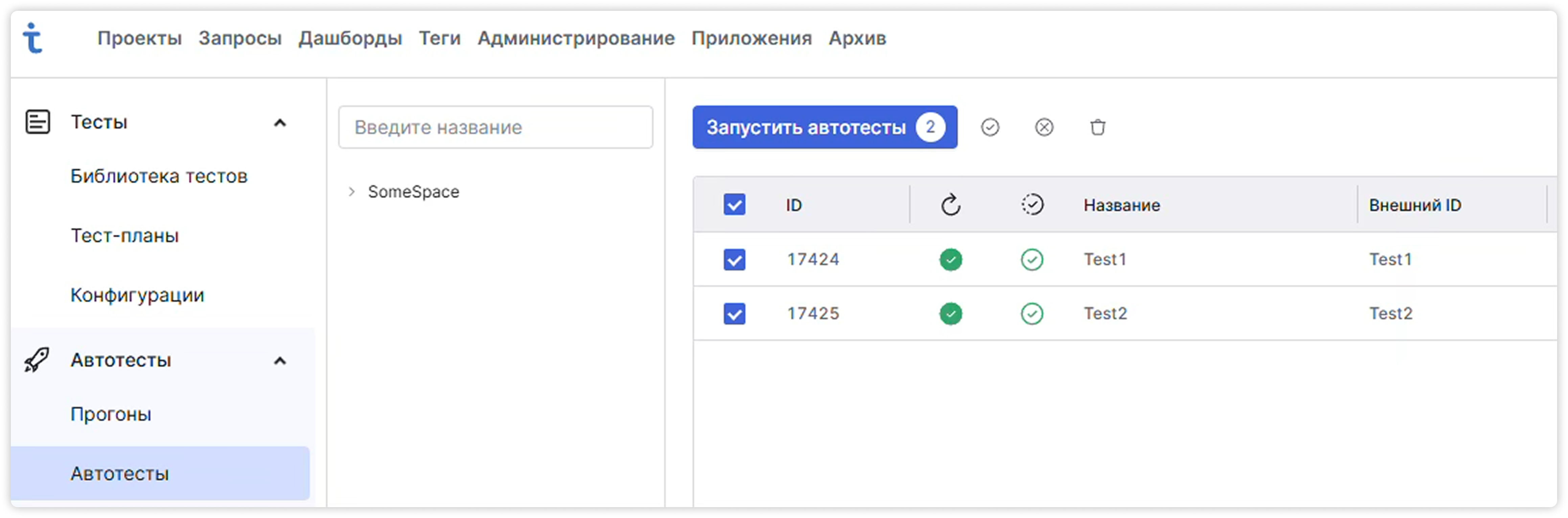Скриншот системы управления тестированием Test IT