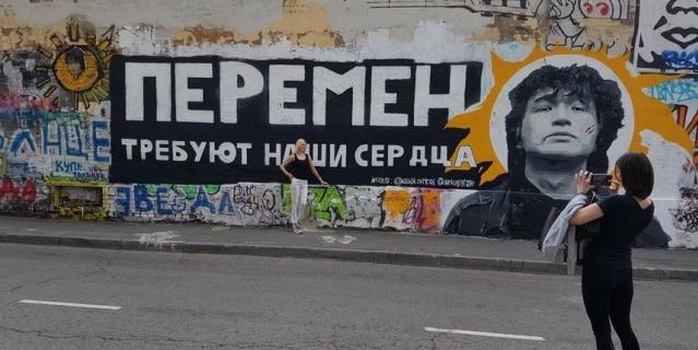 В Москве уличные художники изобразили Виктора Цоя.