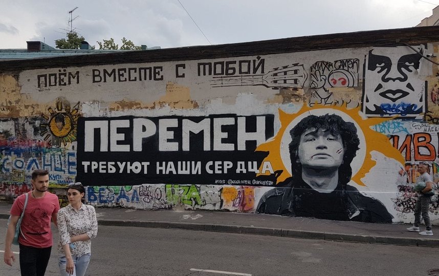 В Москве уличные художники изобразили Виктора Цоя. Фото Василий Кузьмичёнок