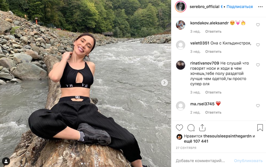 Ольга Серябкина. Фото https://www.instagram.com/serebro_official/?hl=ru