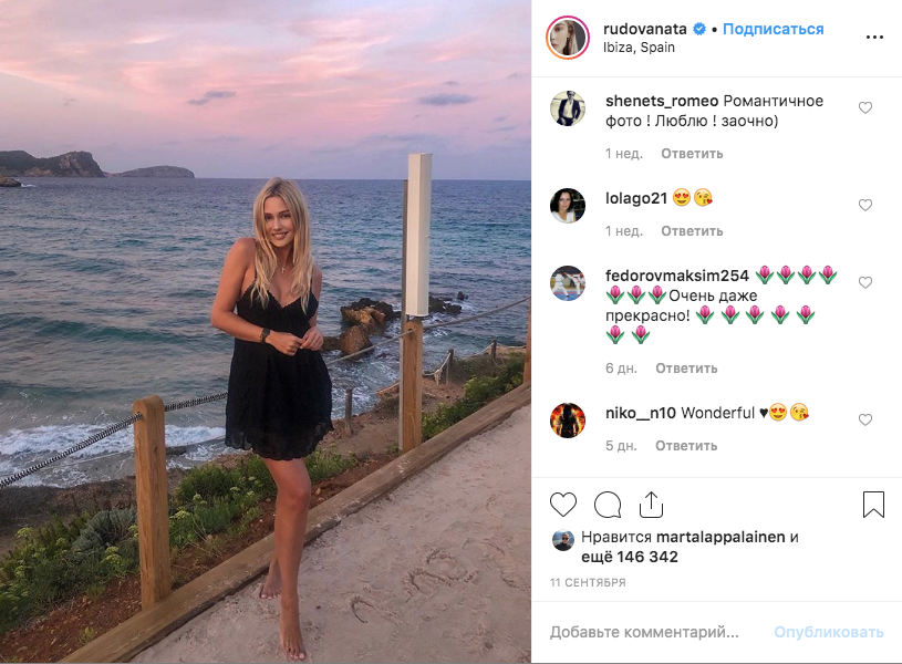 Наталья Рудова. Фото скриншот https://www.instagram.com/rudovanata/?hl=ru