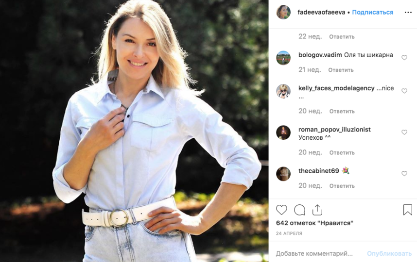 Ольга Фадеева в настоящее время. Фото скриншот https://www.instagram.com/fadeevaofaeeva/?hl=ru