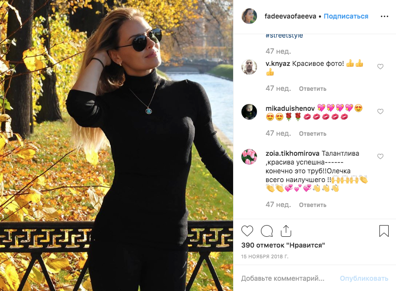 Ольга Фадеева в настоящее время. Фото скриншот https://www.instagram.com/fadeevaofaeeva/?hl=ru