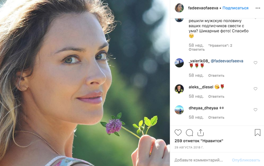 Ольга Фадеева в настоящее время. Фото скриншот https://www.instagram.com/fadeevaofaeeva/?hl=ru