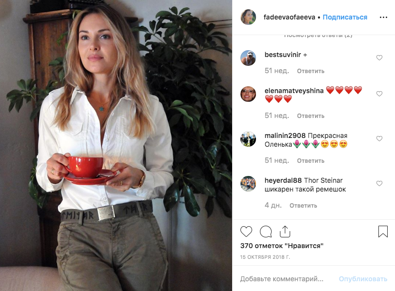 Ольга Фадеева в настоящее время. Фото скриншот https://www.instagram.com/fadeevaofaeeva/?hl=ru