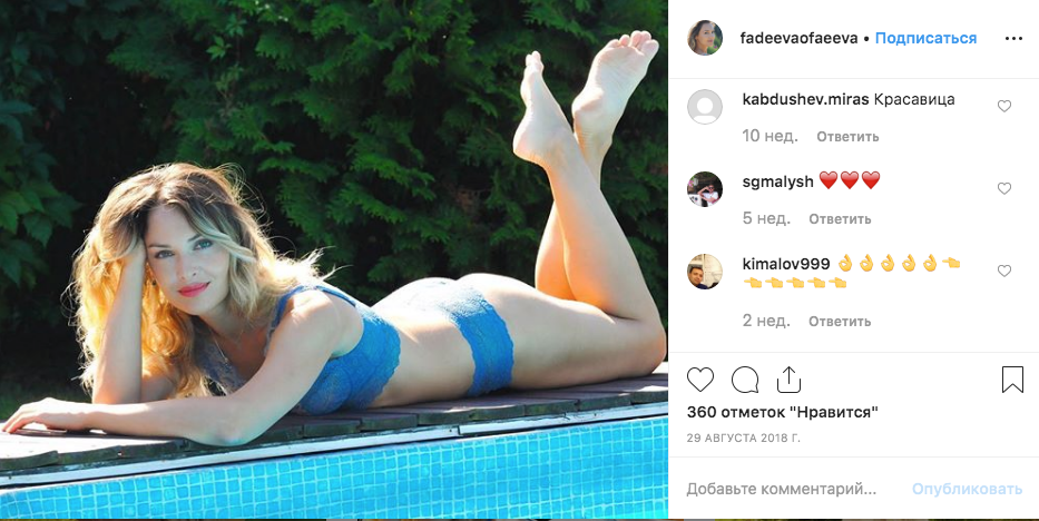 Ольга Фадеева в настоящее время. Фото скриншот https://www.instagram.com/fadeevaofaeeva/?hl=ru