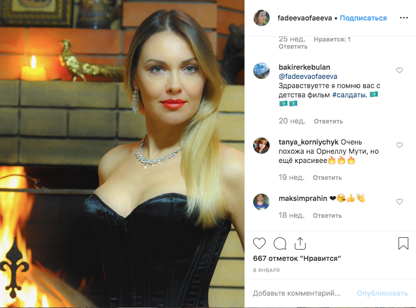 Ольга Фадеева в настоящее время. Фото скриншот https://www.instagram.com/fadeevaofaeeva/?hl=ru