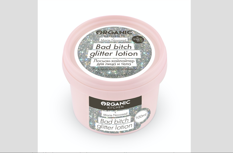 Organic Kitchen Bad Bitch Glitter Lotion лосьон-хайлайтер для лица и тела.