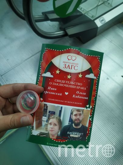 Такое "Свидетельство о заключении брака" получают молодожёны. Фото Ольга Кабанова, "Metro"