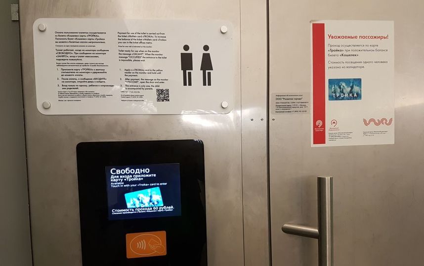МТК на станции «Чкаловская». Фото Василий Кузьмичёнок
