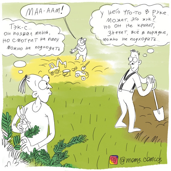 Художник-аниматор Люба Соболь рассказывает о чуде материнства и отцовства с юмором. Фото Люба Соболь, instagram.com/moms.comics