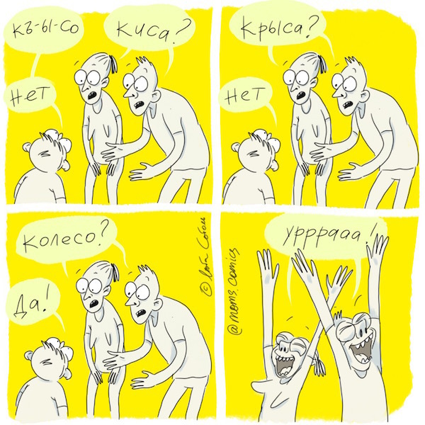 Художник-аниматор Люба Соболь рассказывает о чуде материнства и отцовства с юмором. Фото Люба Соболь, instagram.com/moms.comics