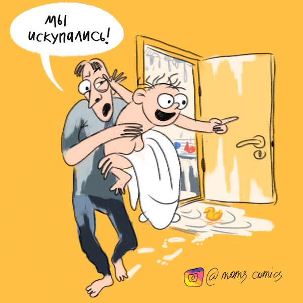 Художник-аниматор Люба Соболь рассказывает о чуде материнства и отцовства с юмором. Фото Люба Соболь, instagram.com/moms.comics