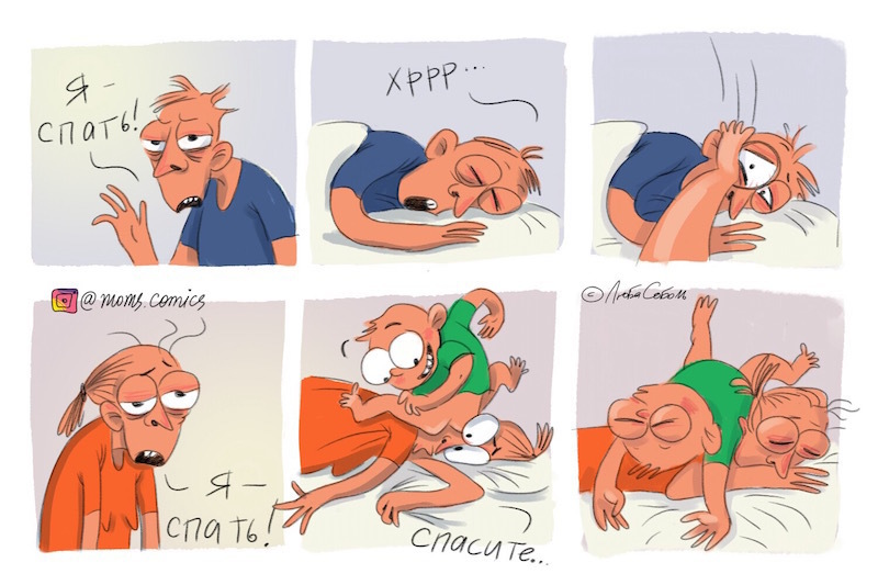 Художник-аниматор Люба Соболь рассказывает о чуде материнства и отцовства с юмором. Фото Люба Соболь, instagram.com/moms.comics