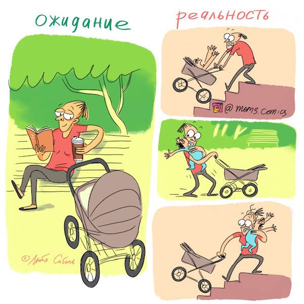 Художник-аниматор Люба Соболь рассказывает о чуде материнства и отцовства с юмором. Фото Люба Соболь, instagram.com/moms.comics