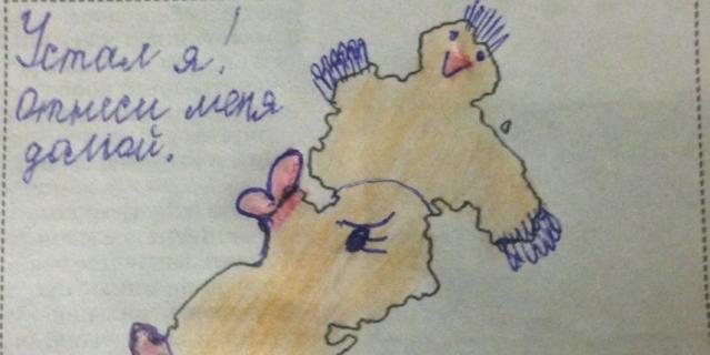 Устал я! Отнеси меня домой.
