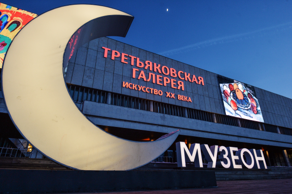 Пользователям Wi-Fi в московском метро дадут скидку на посещение Третьяковской галереи
