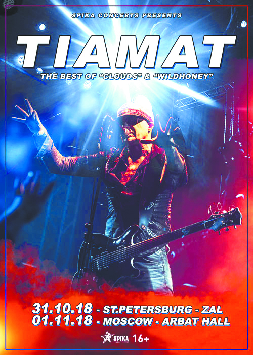 Tiamat. Фото Предоставлено организаторами