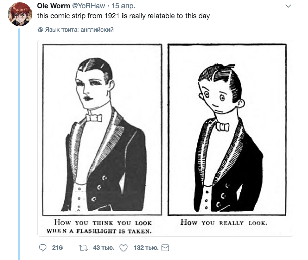Первый в мире мем мог появиться в 1921 году