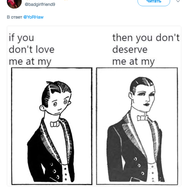 Скриншот Twitter.