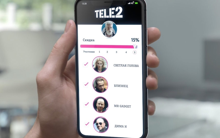 Вместе выгоднее! Tele2 предлагает встретиться абонентам в группе
