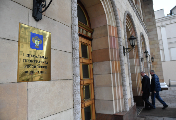 Прокурор Москвы освобождён от занимаемой должности