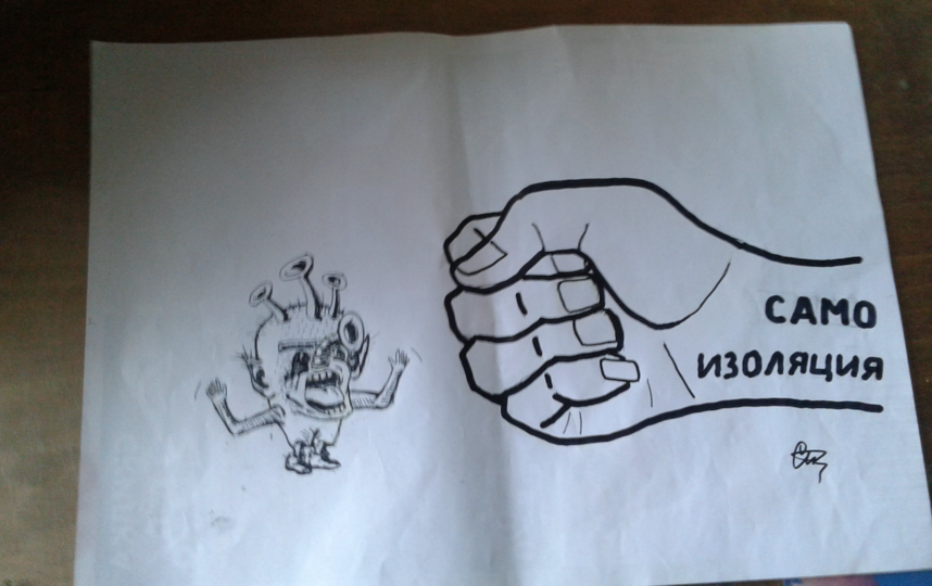 "Переломить настроение наверняка Поможет только самоизоляция!". Фото Автор рисунка Семен Пильдон