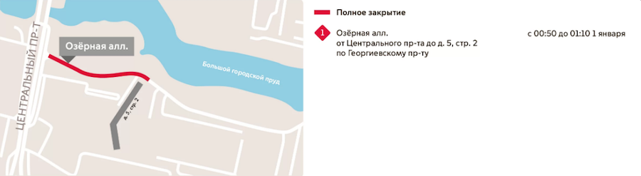 Часть улиц в новогодние праздники перекроют. Фото скриншот i.transport.mos.ru/