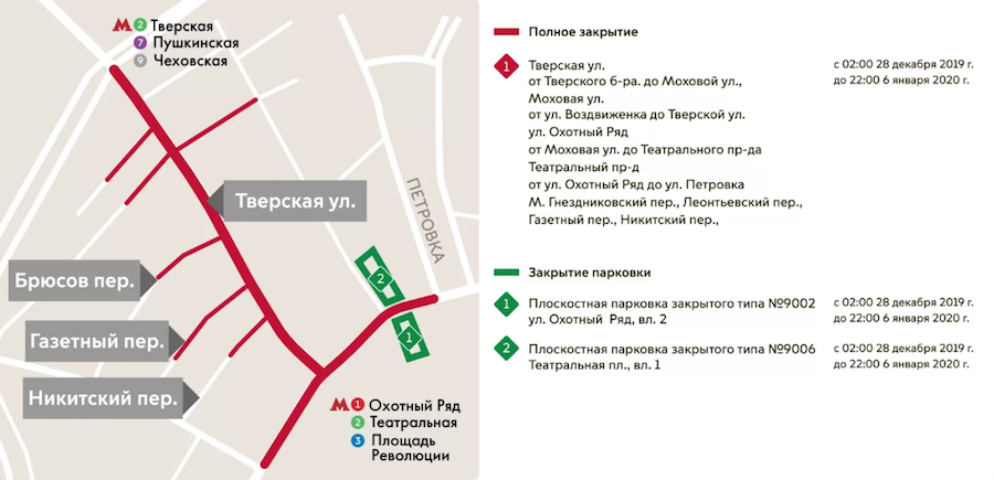 Часть улиц в новогодние праздники перекроют. Фото скриншот i.transport.mos.ru/