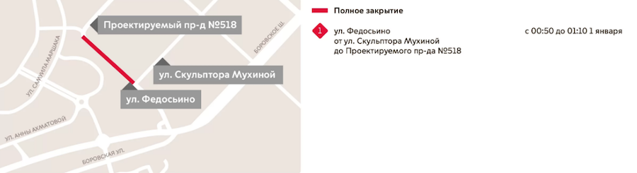Часть улиц в новогодние праздники перекроют. Фото скриншот i.transport.mos.ru/