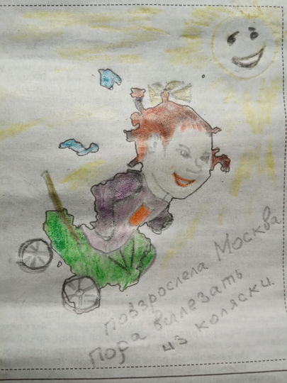 Повзрослела Москва. Пора вылезать из коляски. Фото Александр Зайцев.