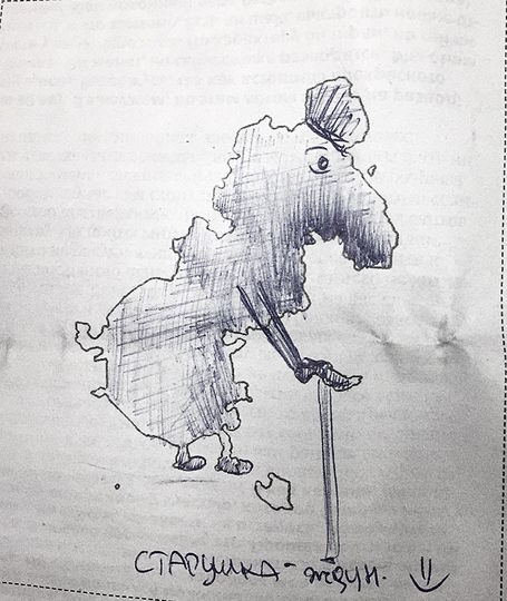 Старушка-ждун. Фото Юлия Зорина.