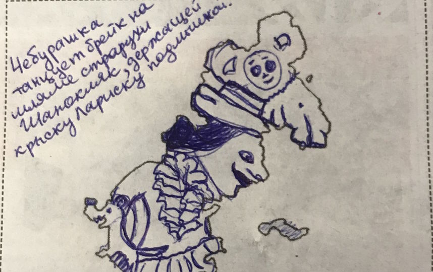 Чебурашка танцует брейк на шляпе Старухи Шапокляк, держащей крыску Лариску подмышкой. Фото Юлия