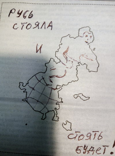 Русь стояла и будет стоять! Фото Игорь Тимофеев