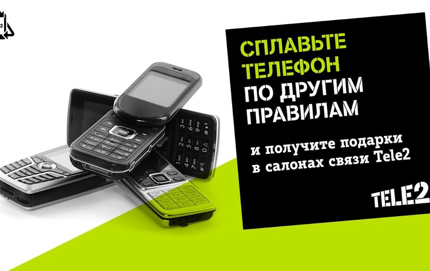 Столичные участники проекта Tele2 активно отдают старые телефоны