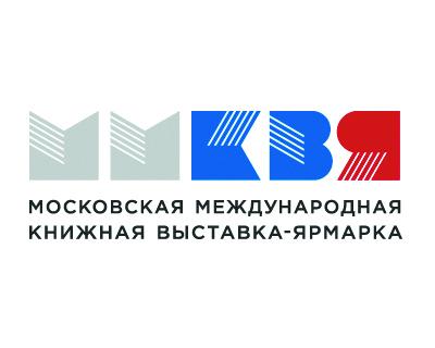 6. Московская международная книжная выставка-ярмарка.