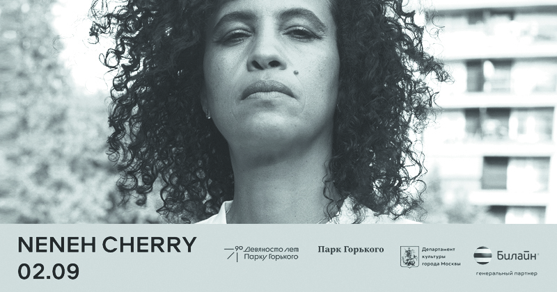 3. 90 лет парку Горького. Фото Предоставлено организаторами