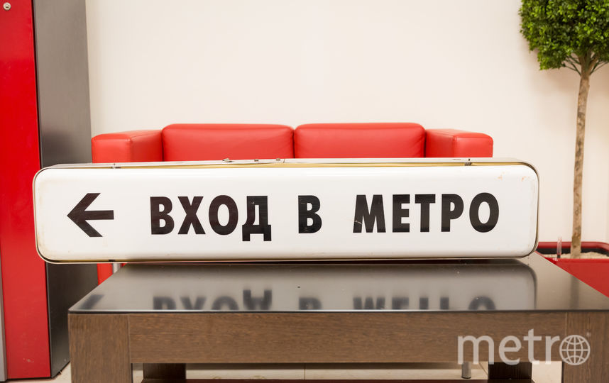 Аукцион по продаже старых указателей пройдёт в московском метро