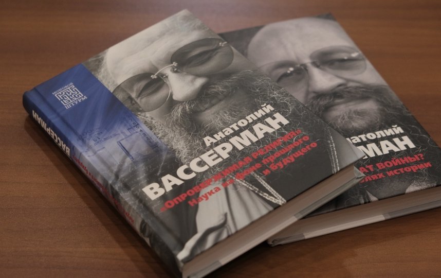Анатолий Вассерман возглавил "Лабораторию системного и критического мышления" РГУ нефти и газа им Губкина