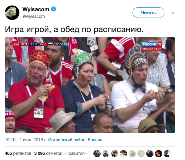 Болельщики, жующие булки на матче Россия-Испания, стали героями соцсетей. Лучшие мемы