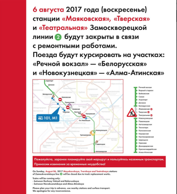 Сколько москвы 2024 на замоскворецкой линии. Замоскворецкая линия метро схема. Зелёная ветка метро Москва станции список. Зеленая линия метро Москвы. Схема Замоскворецкой линии метро Москвы.