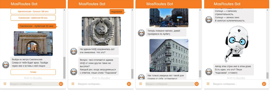 Чат-бот Борис начал проводить бесплатные экскурсии по Москве. Фото mos.ru