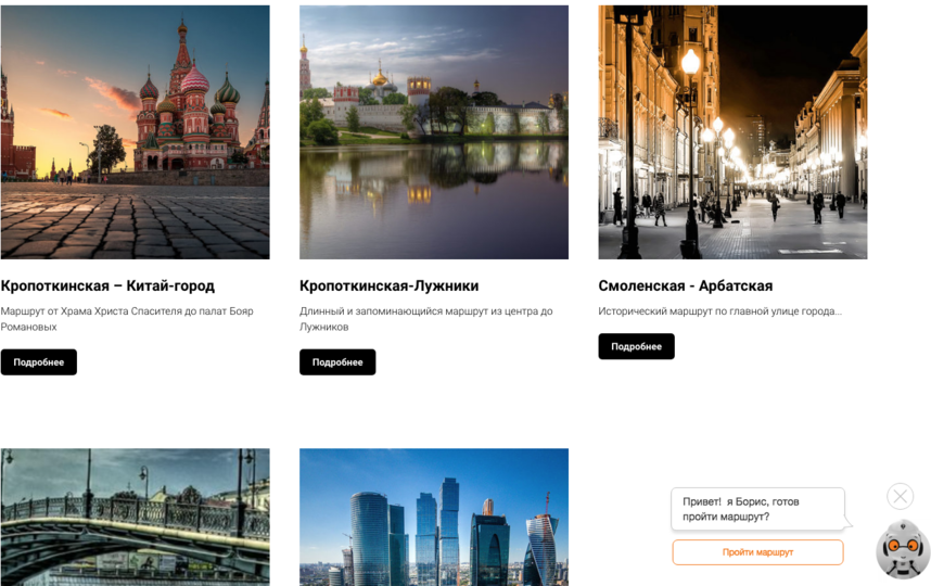 Скриншот http://mosroutes.com/.