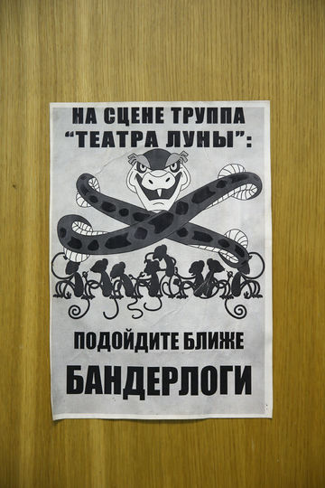 Судя по плакату на одной из гримёрок, актёры не боятся идти на близкий контакт со зрителями. Фото Василий Кузьмичёнок