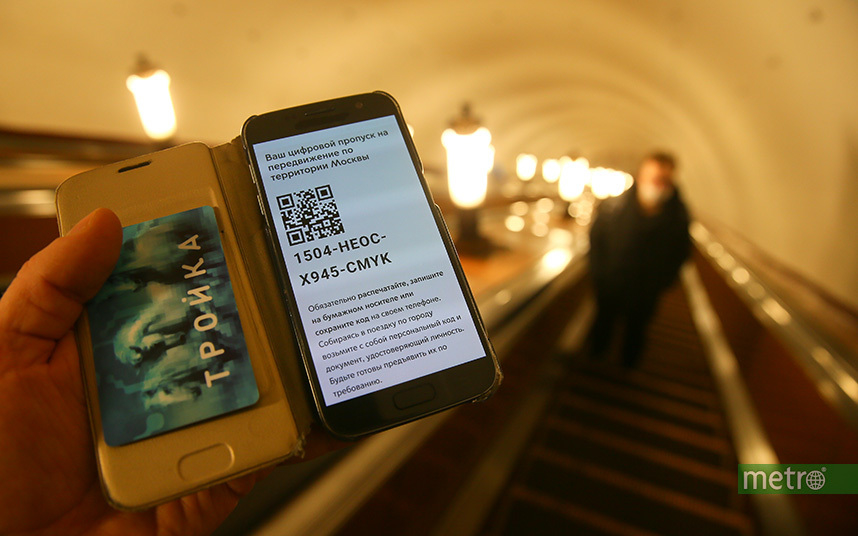 Цифровые пропуска в Москве начали проверять автоматически