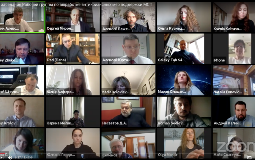Руководитель Департамента предпринимательства и инновационного развития Алексей Фурсин (в левом верхнем углу) объявил о сроках подачи заявок на льготные кредиты на онлайн-заседании рабочей группы при правительстве Москвы по выработке антикризисных мер поддержки малого и среднего бизнеса. Фото скриншот YouTube-канал "Предпринимай ТВ"