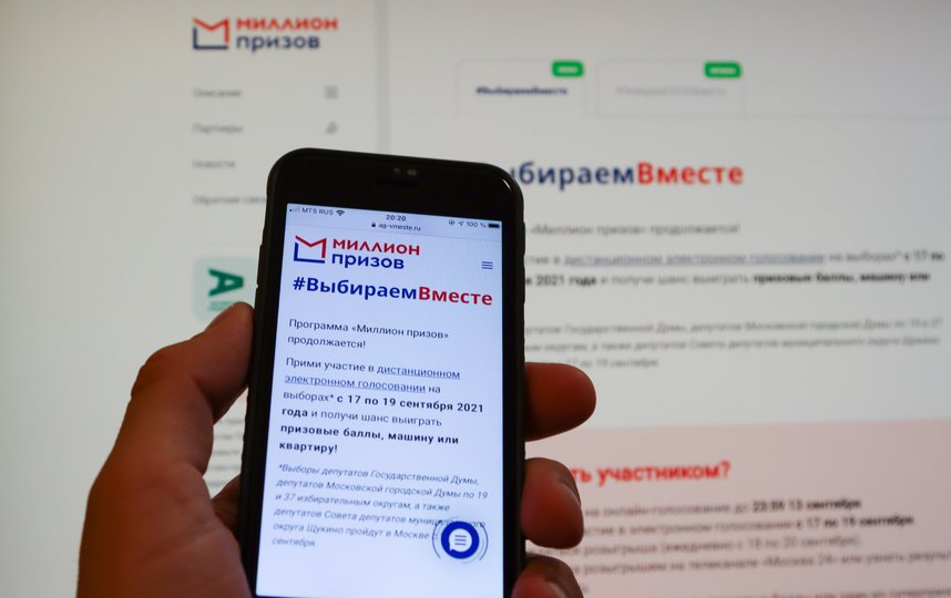 Москвичи смогут направить баллы "Миллиона призов" на благотворительность