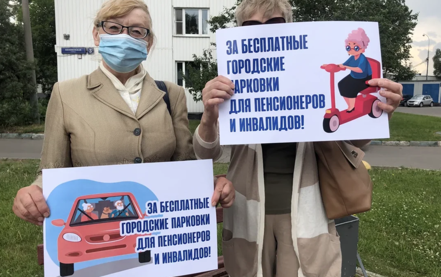 Пенсионеры поддержали инициативу Разворотневой за бесплатные парковки флешмобом